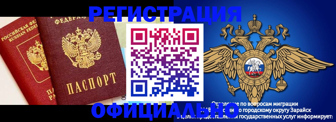 прописка гарантия в Балтийске